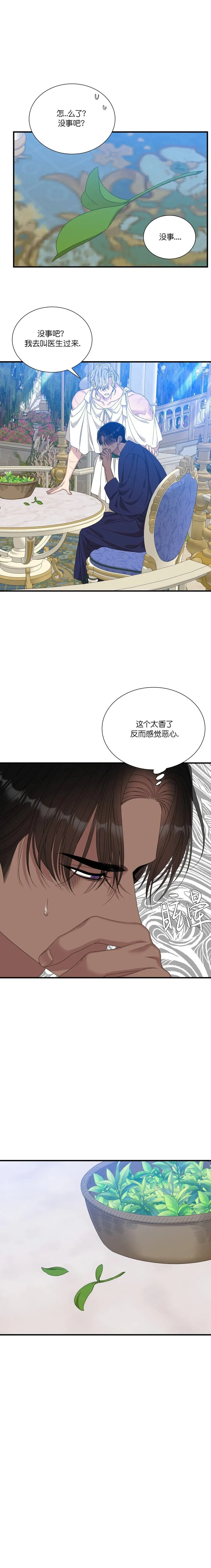 第54话 第6页