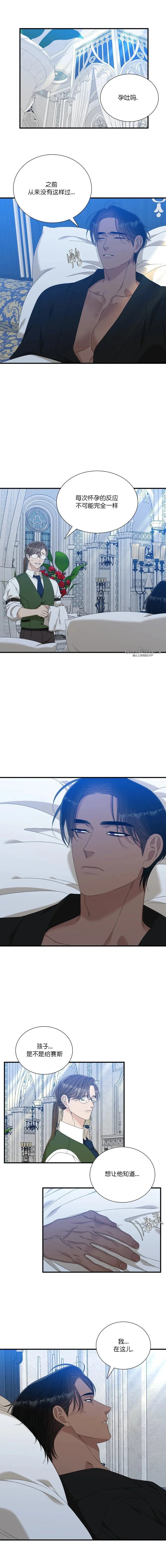 第54话 第7页