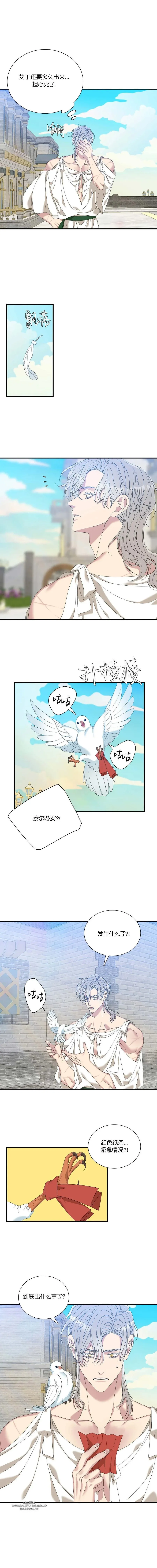 第54话 第9页