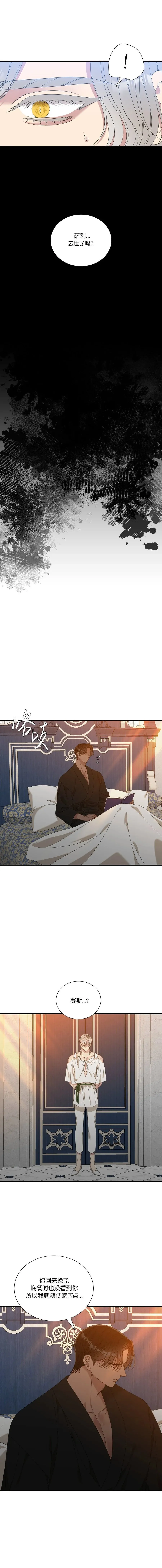 第54话 第10页