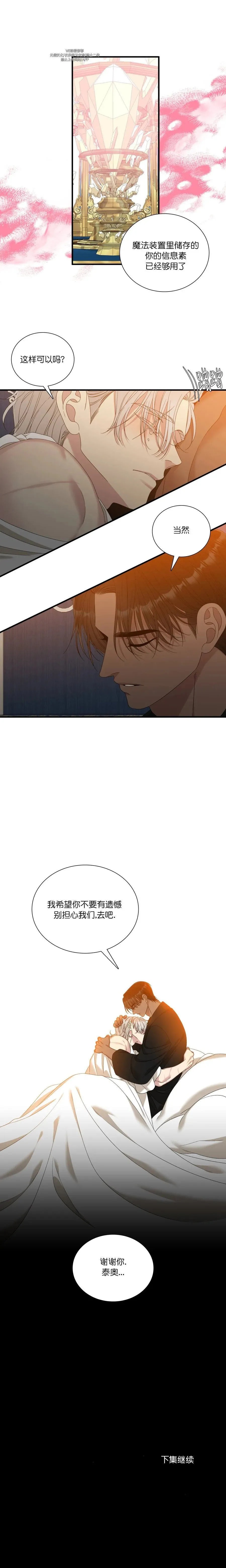 第54话 第13页