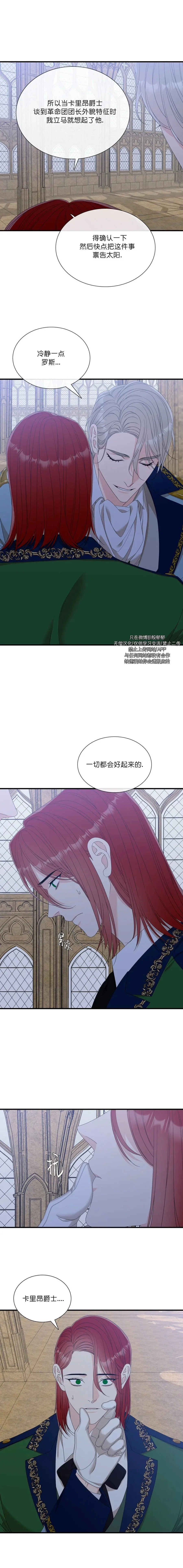 第54话 第15页