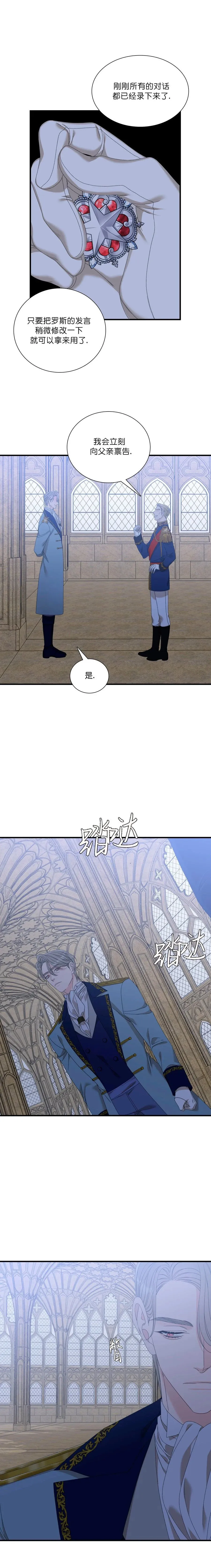 第55话 第5页