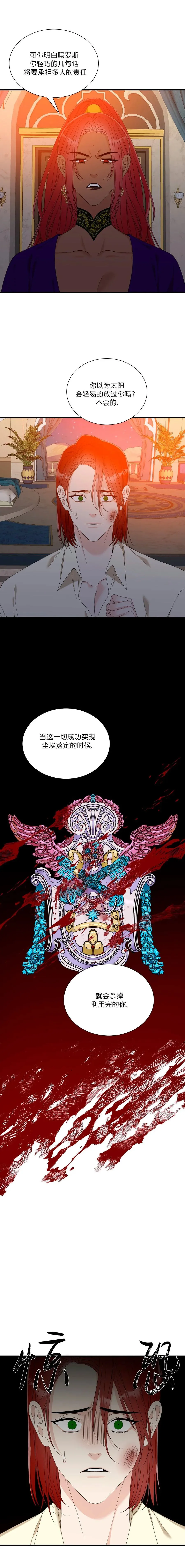 第55话 第10页