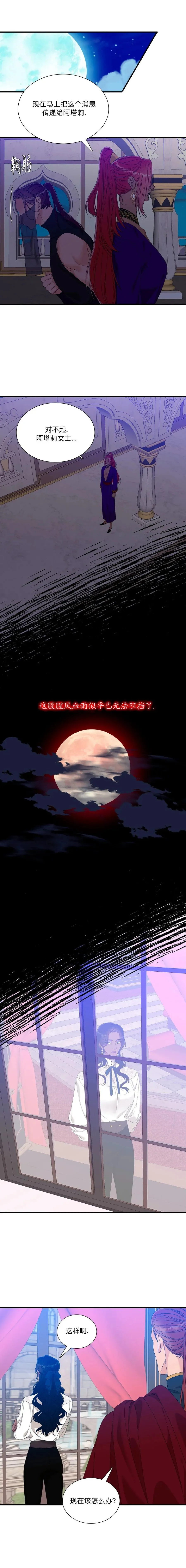 第55话 第13页