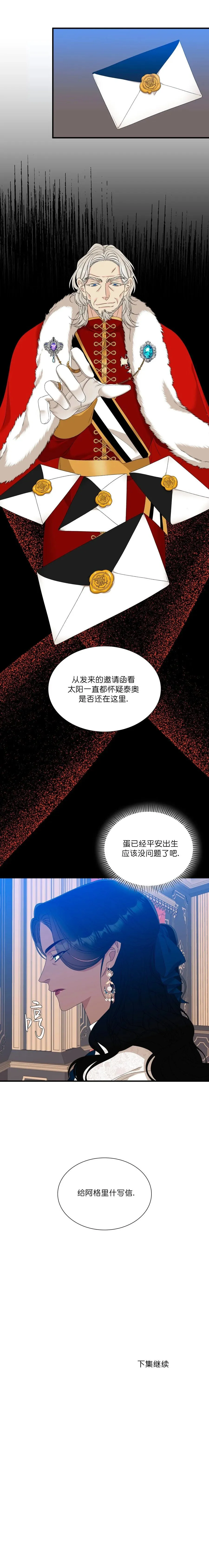 第55话 第14页