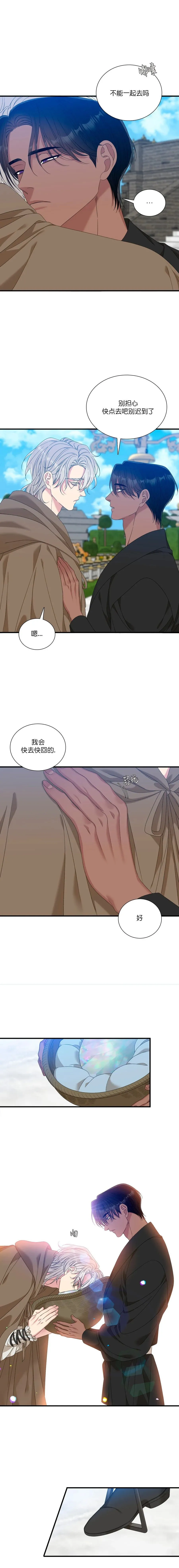 第55话 第16页