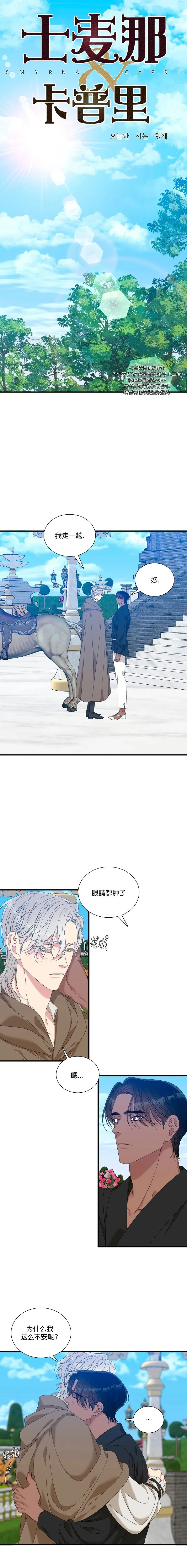 第56话 第1页