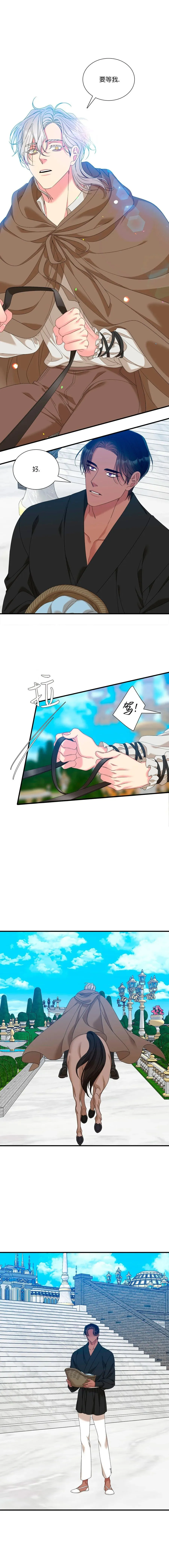 第56话 第3页