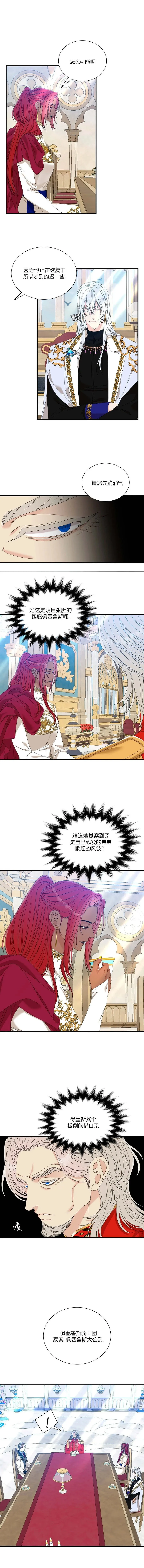 第56话 第6页