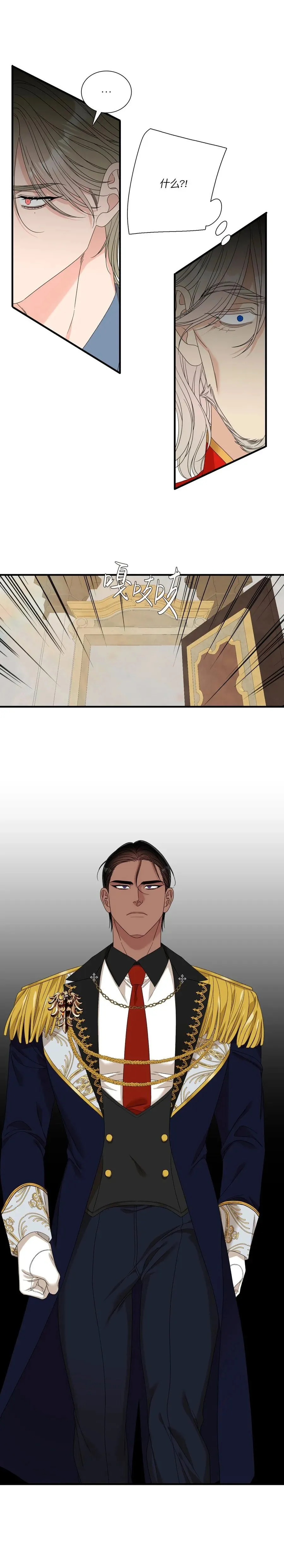 第56话 第7页