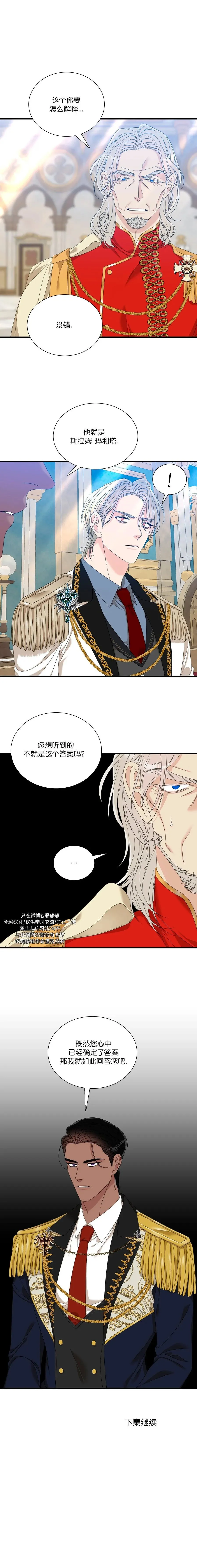 第56话 第11页