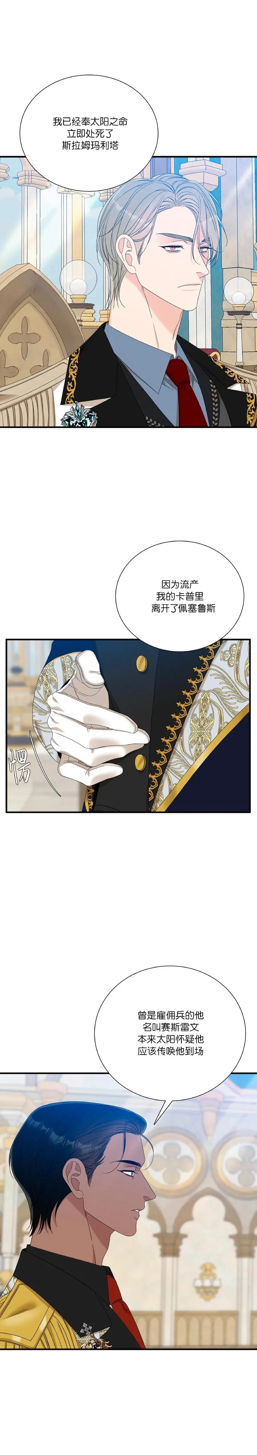 第57话 第3页