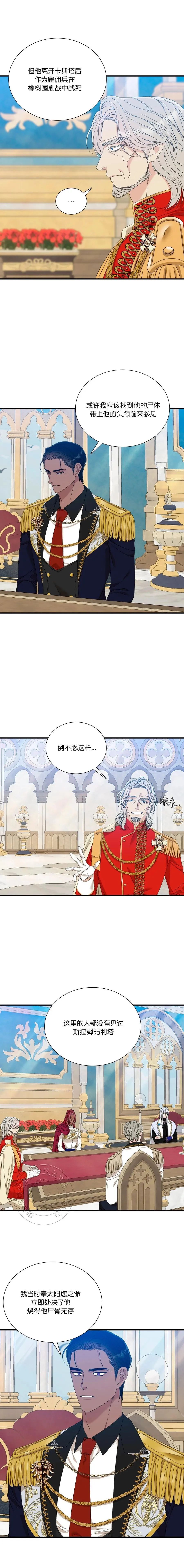 第57话 第4页