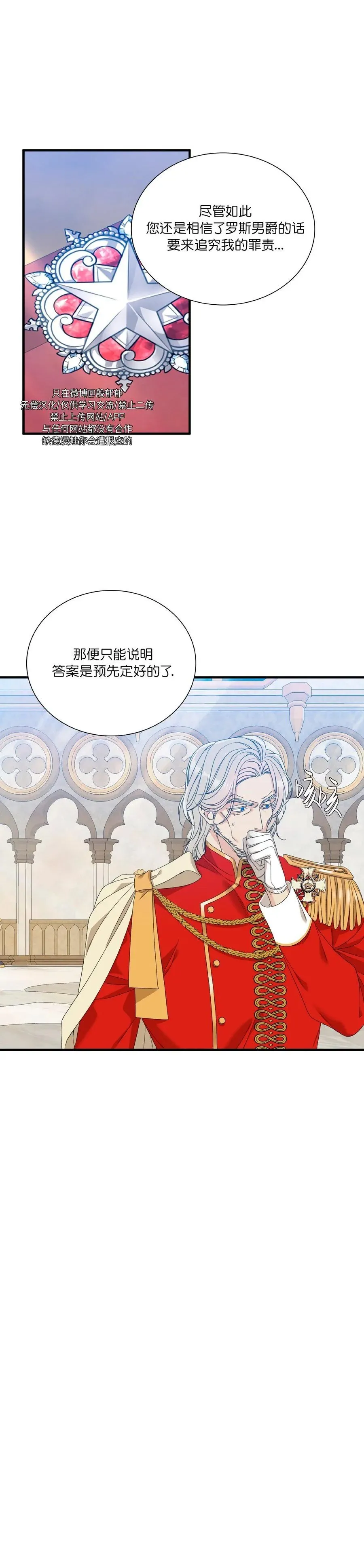 第57话 第5页