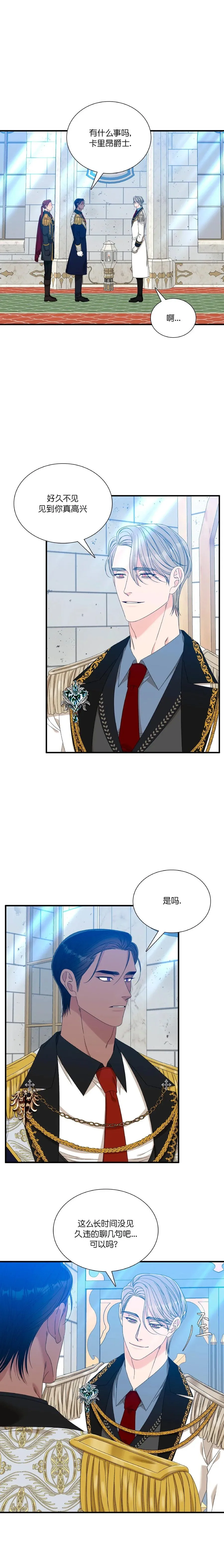 第57话 第7页