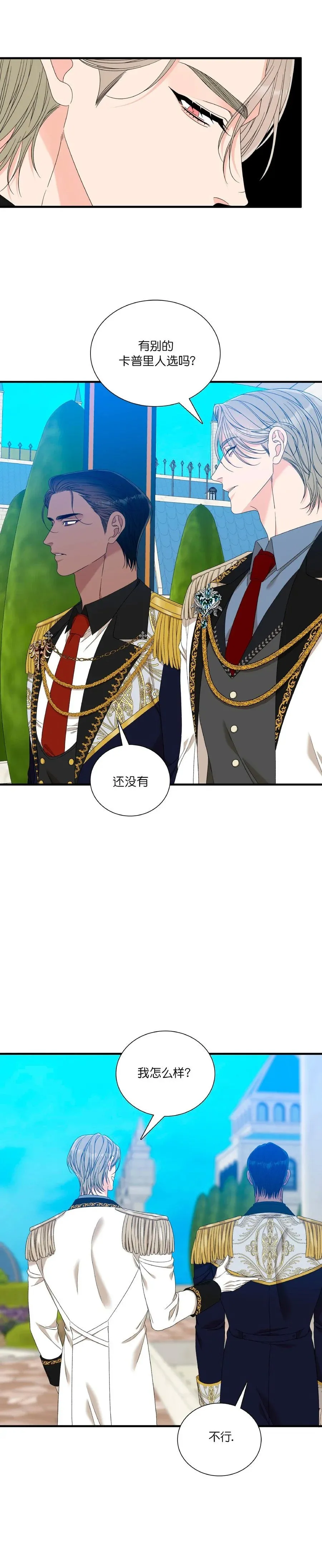 第57话 第9页