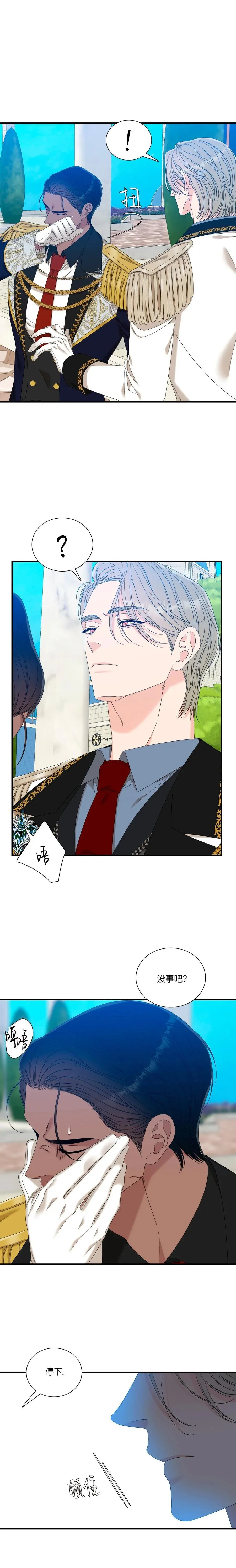 第57话 第11页