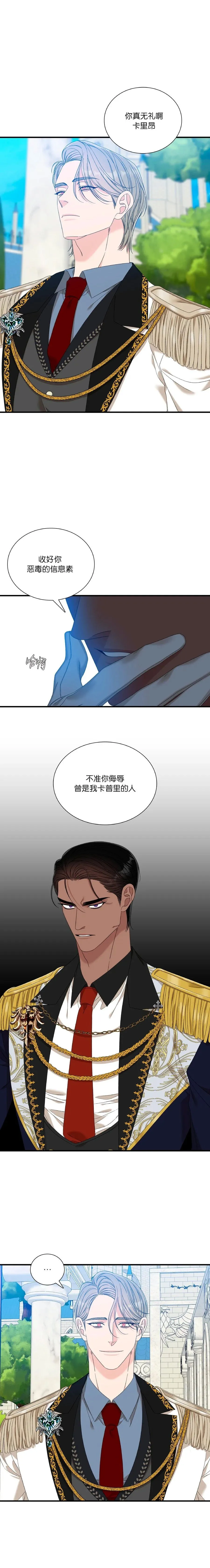 第57话 第12页