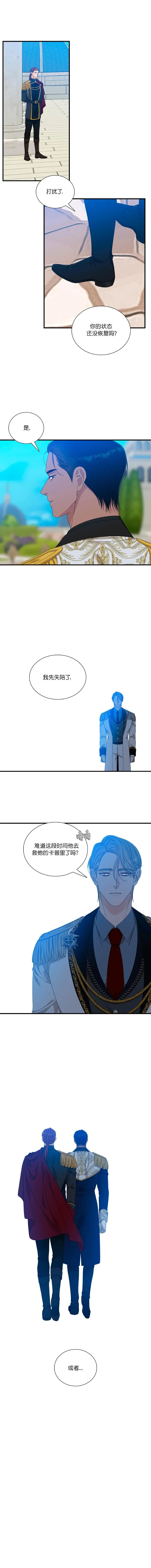 第57话 第13页