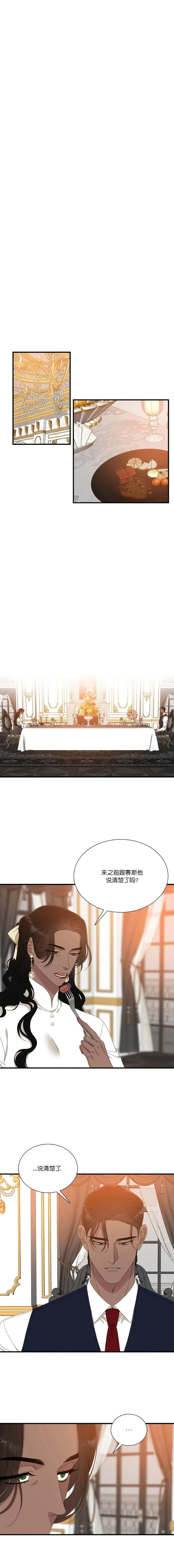 第58话 第5页