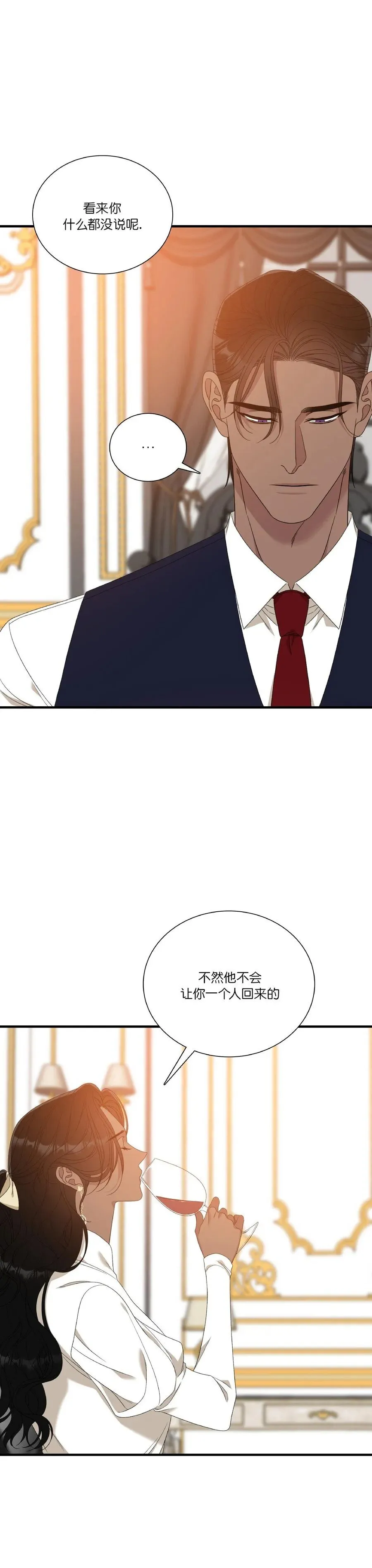 第58话 第6页