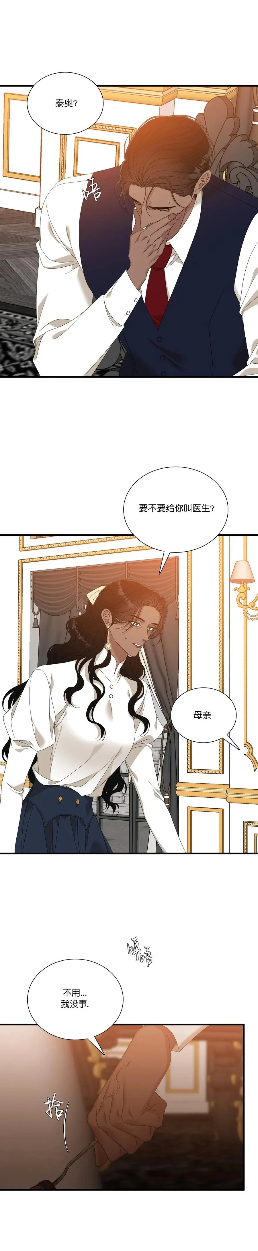 第58话 第9页