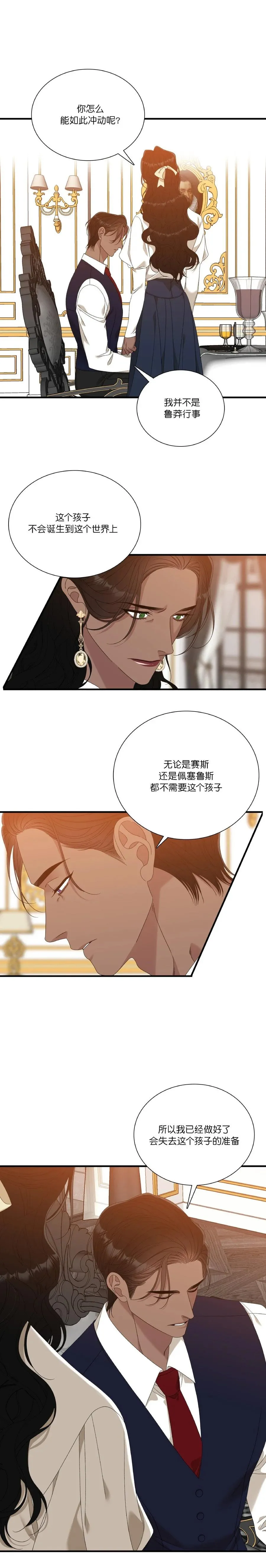 第58话 第11页