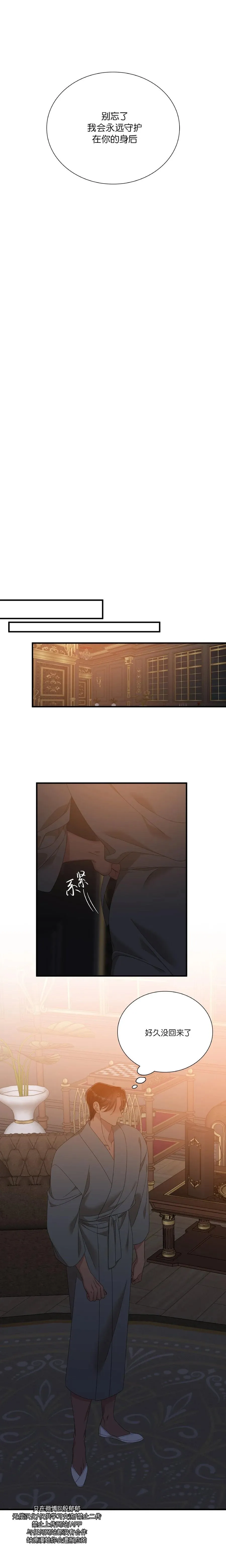 第58话 第14页