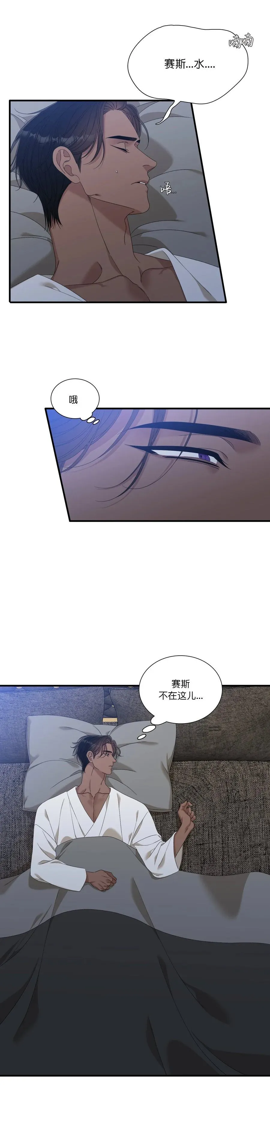 第58话 第20页