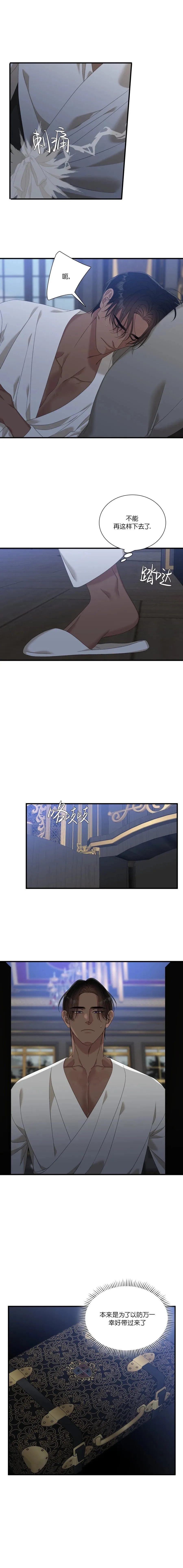 第59话 第3页