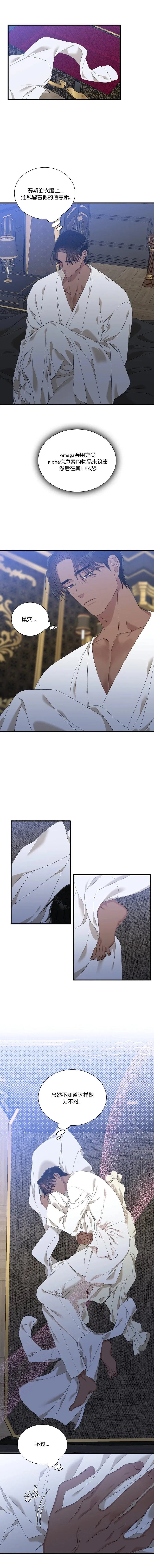 第59话 第4页