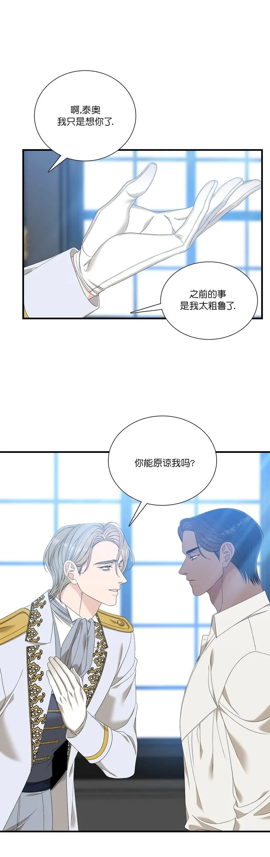 第59话 第8页