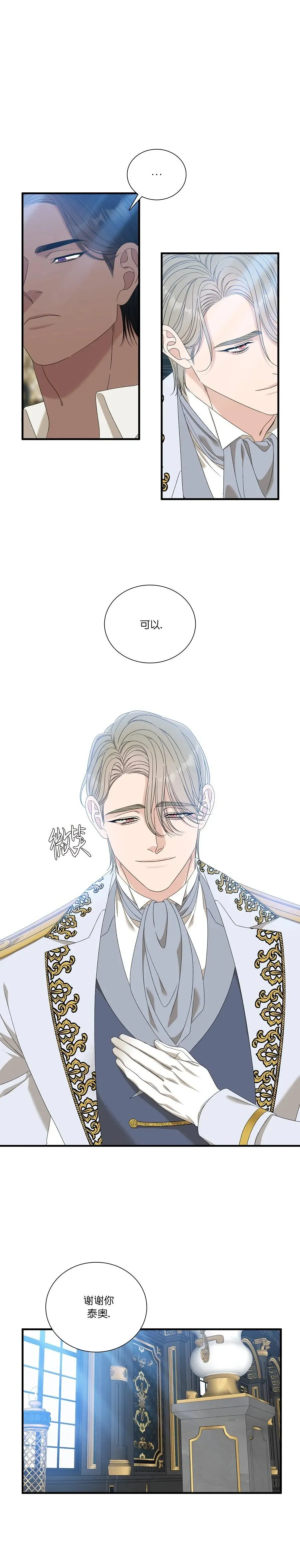 第59话 第9页