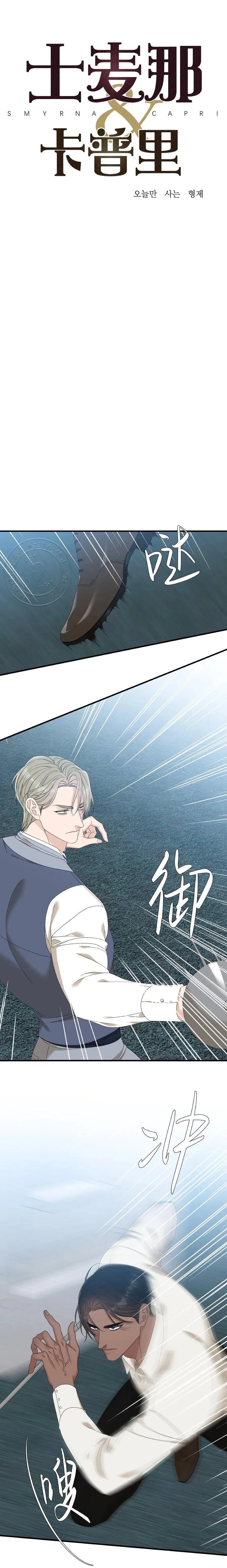 第60话 第1页