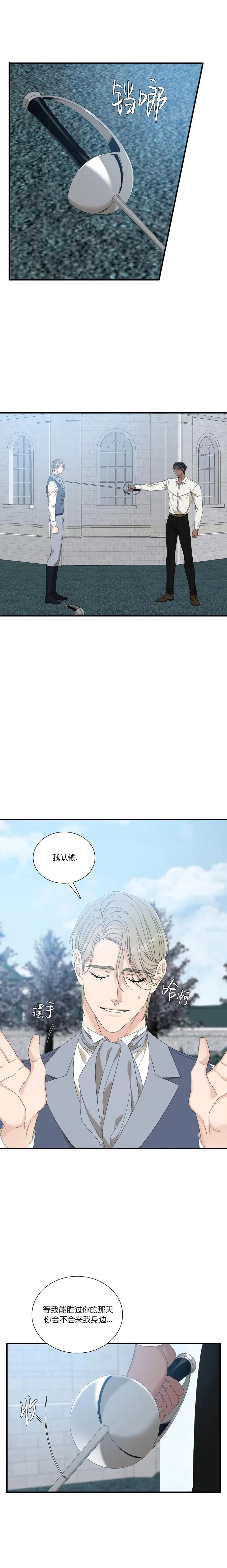 第60话 第3页