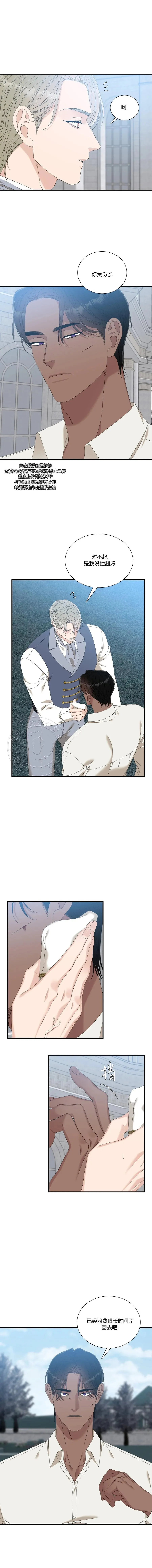 第60话 第4页