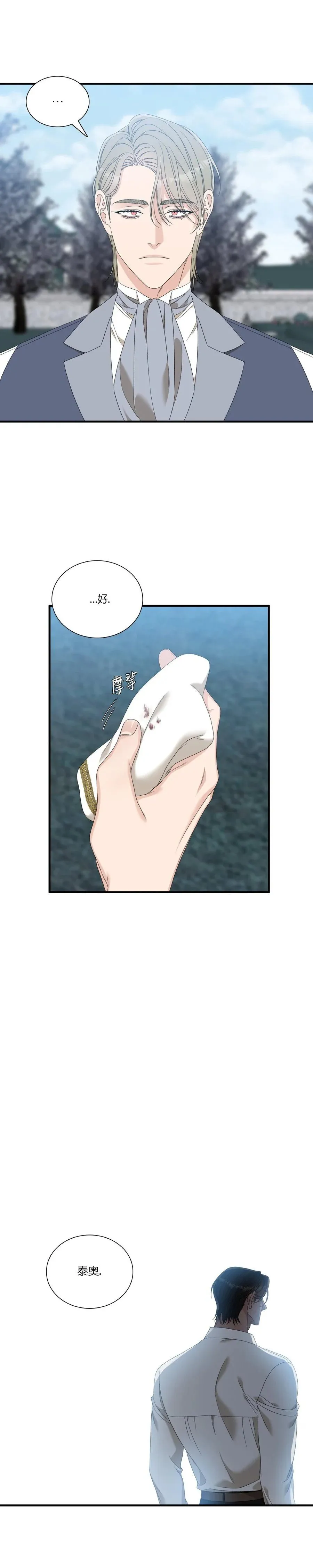 第60话 第5页