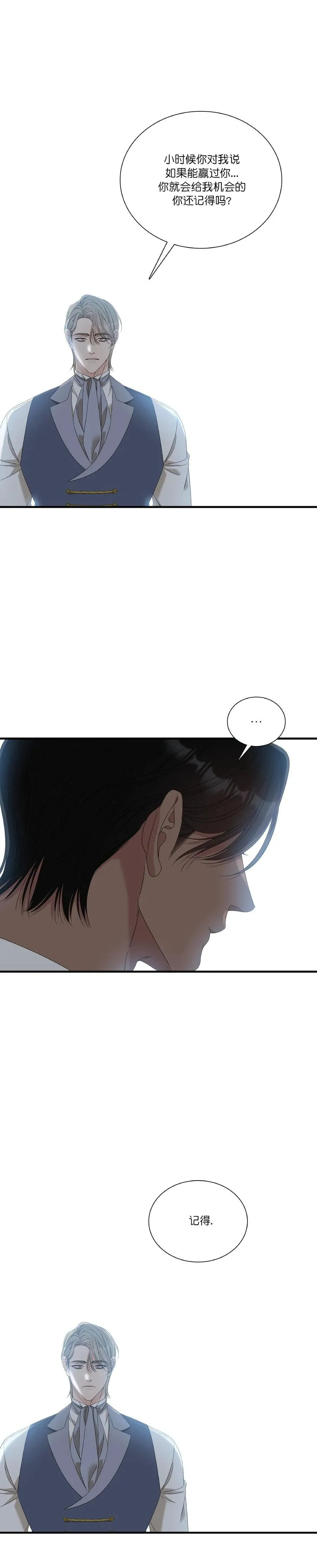 第60话 第6页