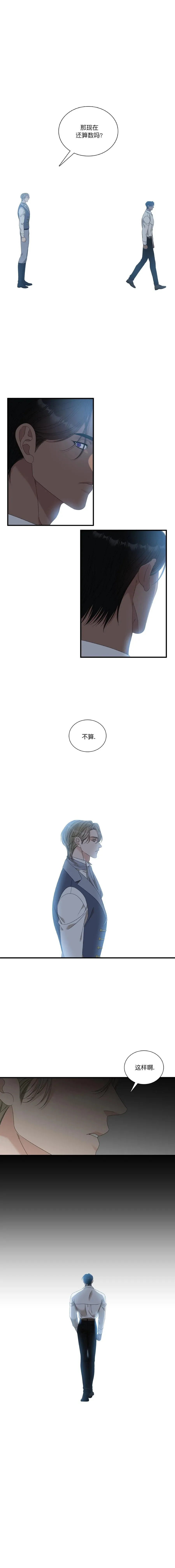 第60话 第7页