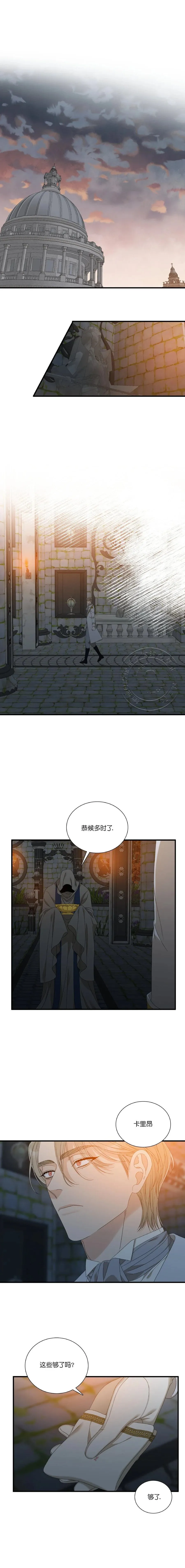 第60话 第8页