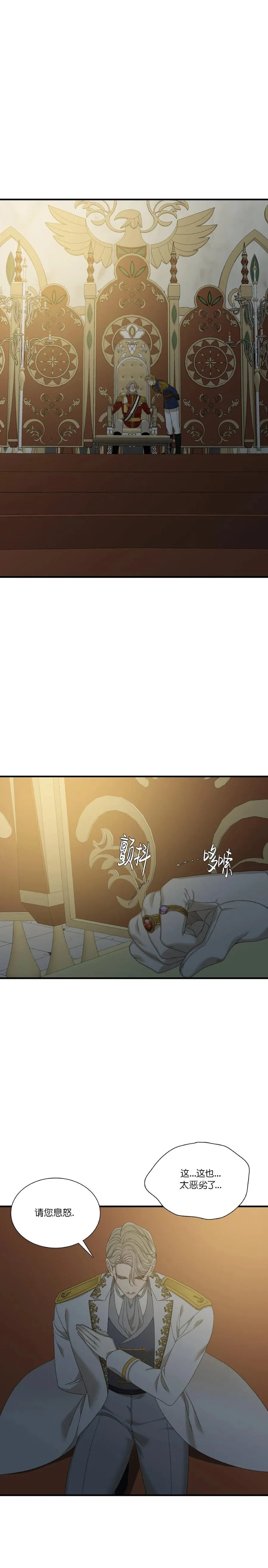 第60话 第11页