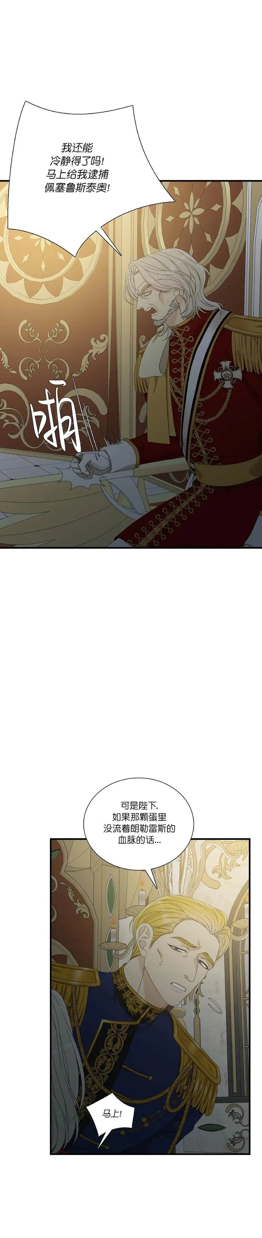 第60话 第12页