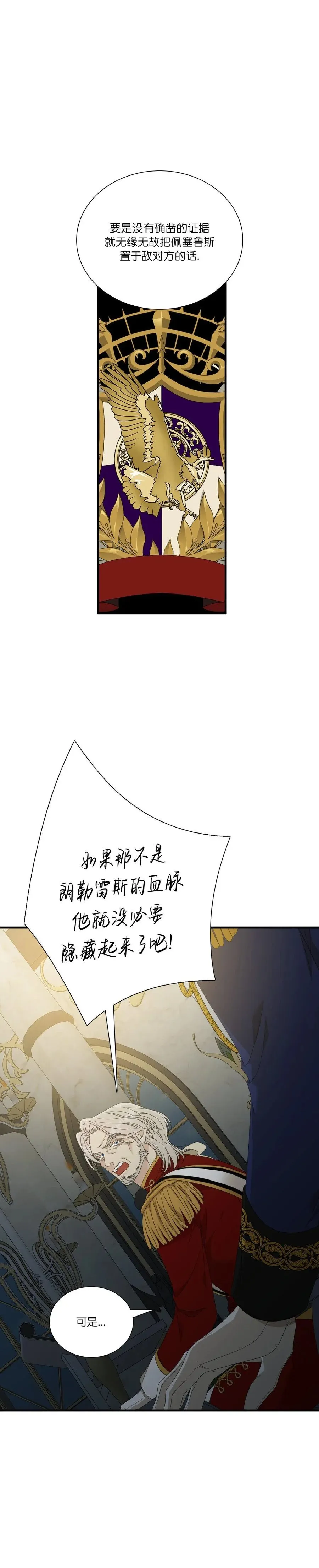 第60话 第13页
