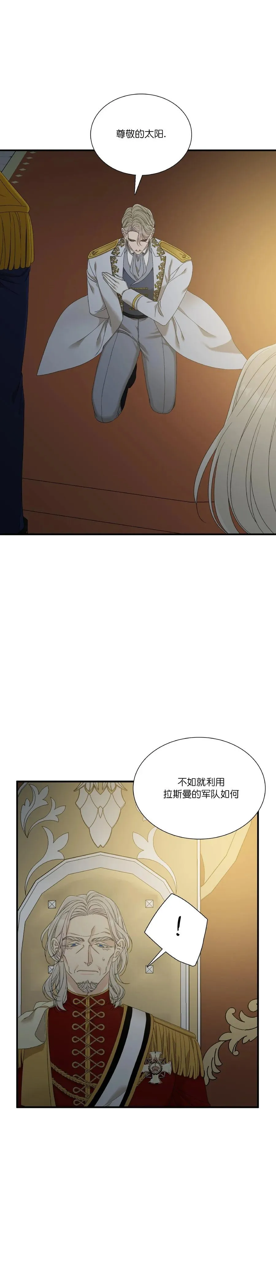 第60话 第14页