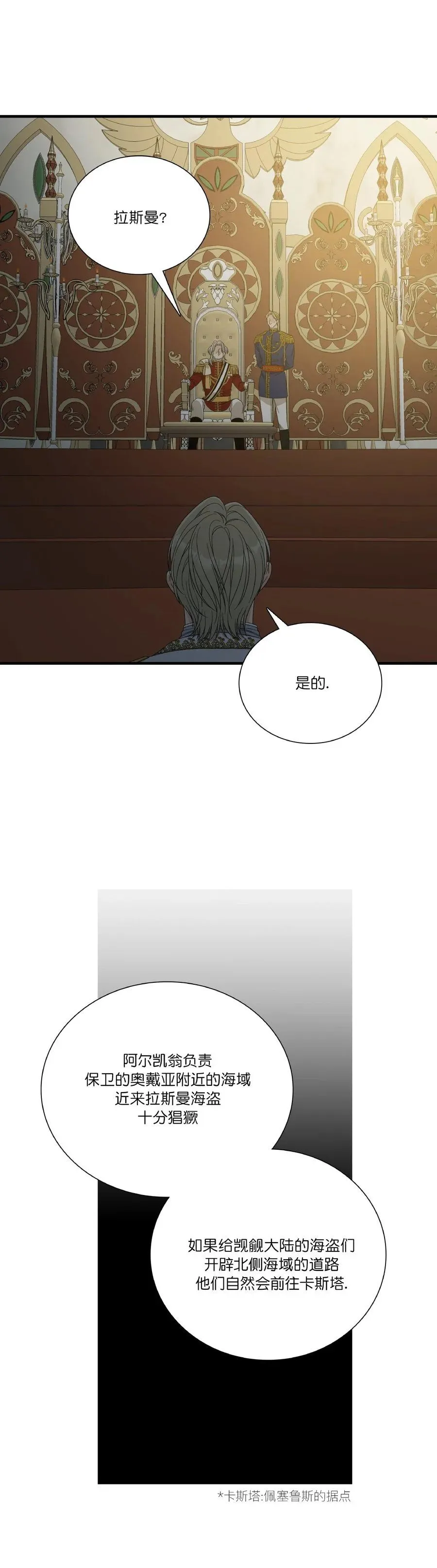 第60话 第15页