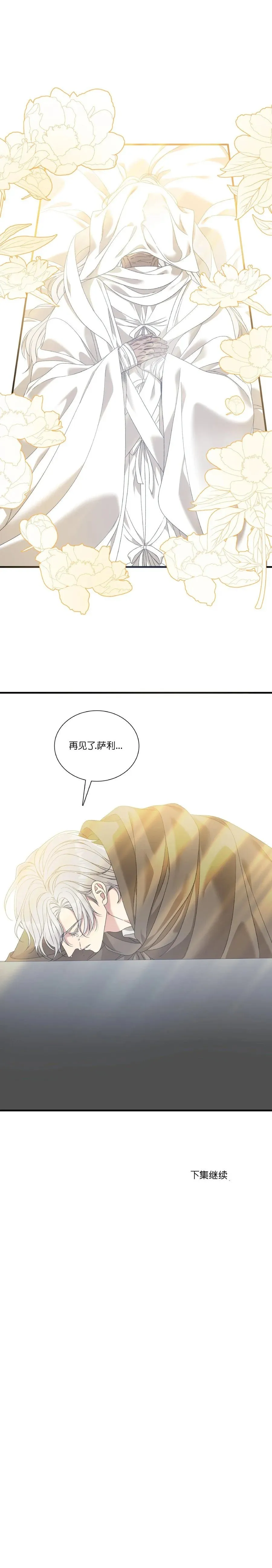 第60话 第18页