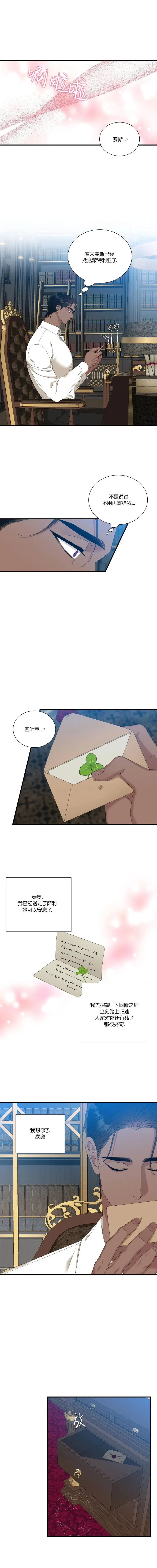 第61话 第3页