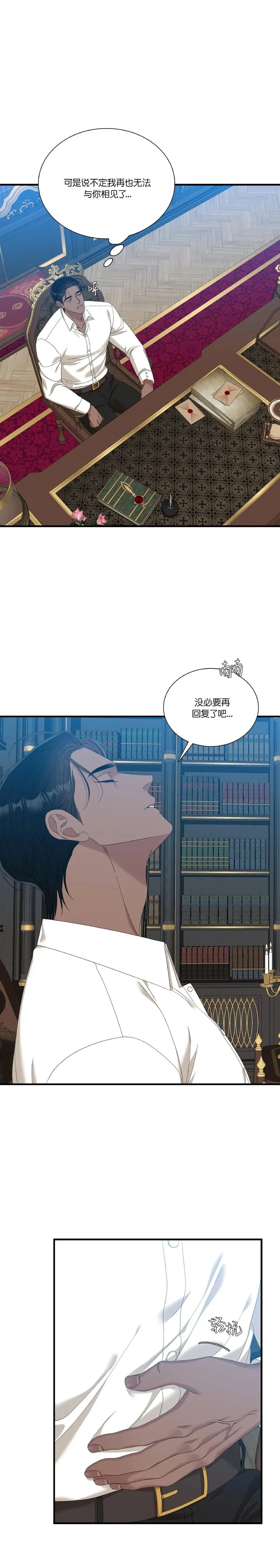 第61话 第4页