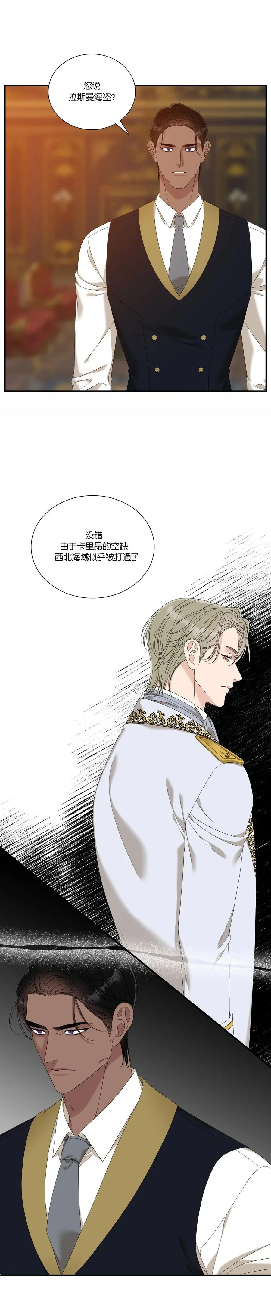 第61话 第6页